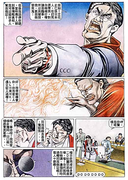 第39话