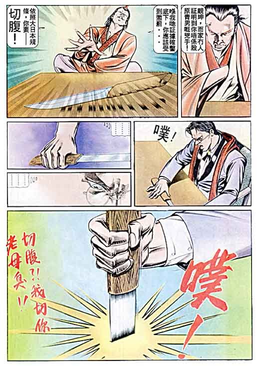 第39话