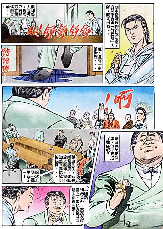第39话