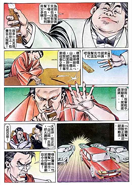第39话