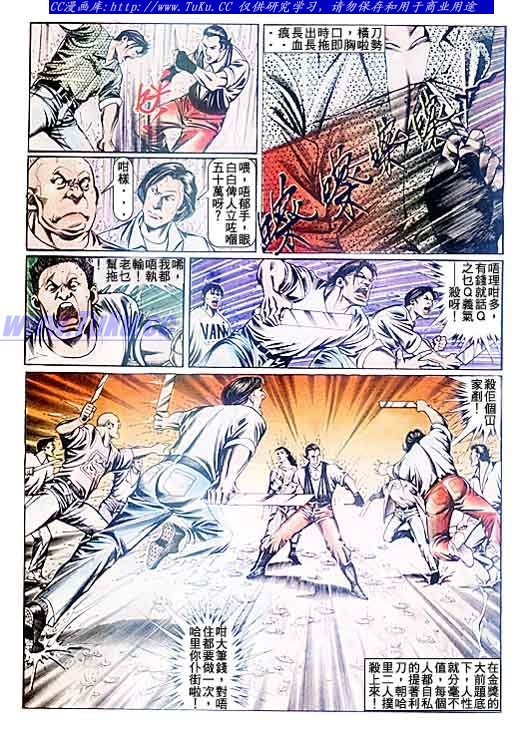 第93话