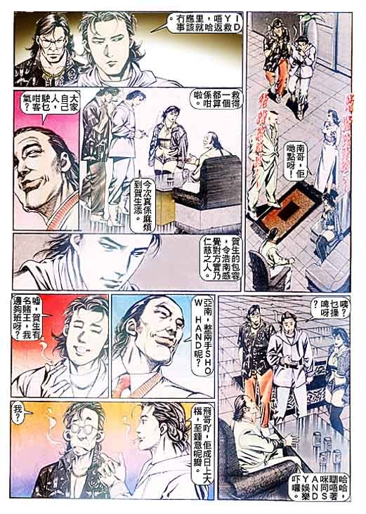 第93话