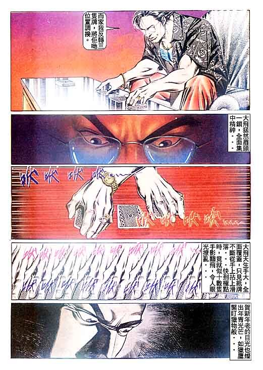 第93话