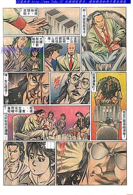 第94话
