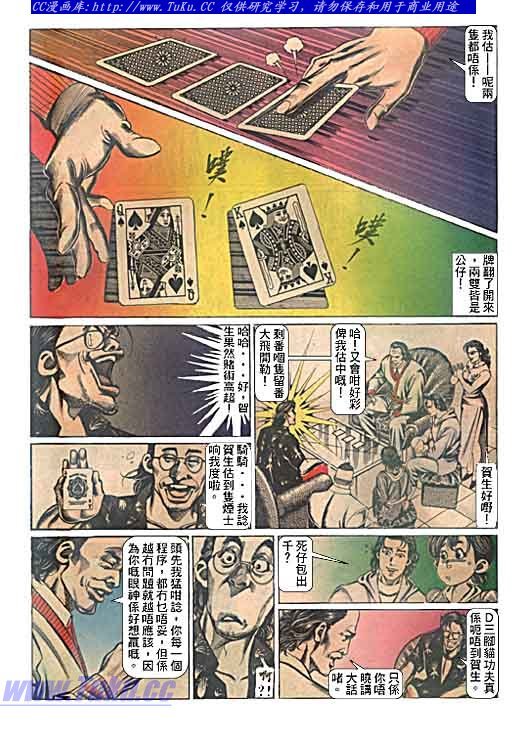 第94话