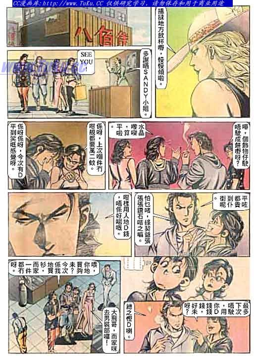 第94话