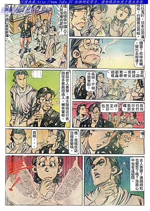 第94话
