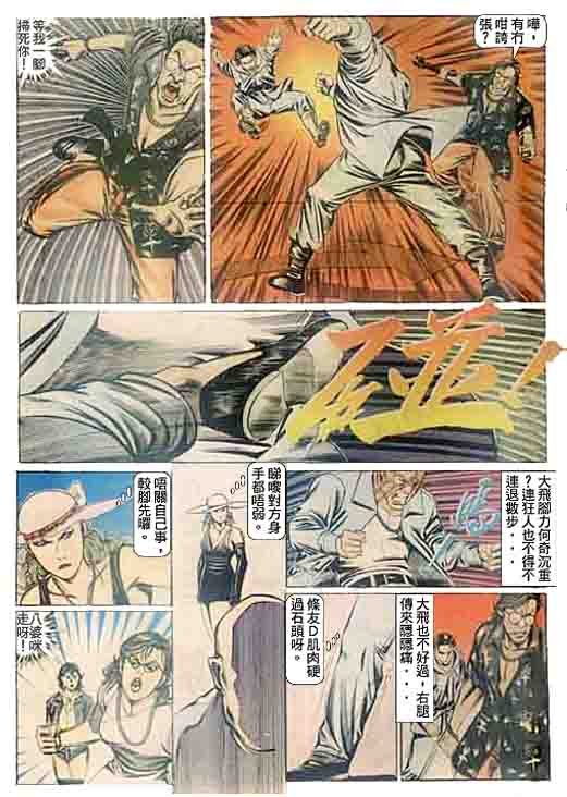 第94话