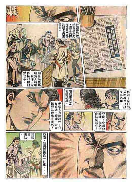 第94话