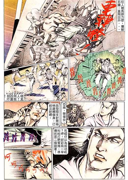 第95话