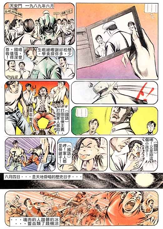 第95话