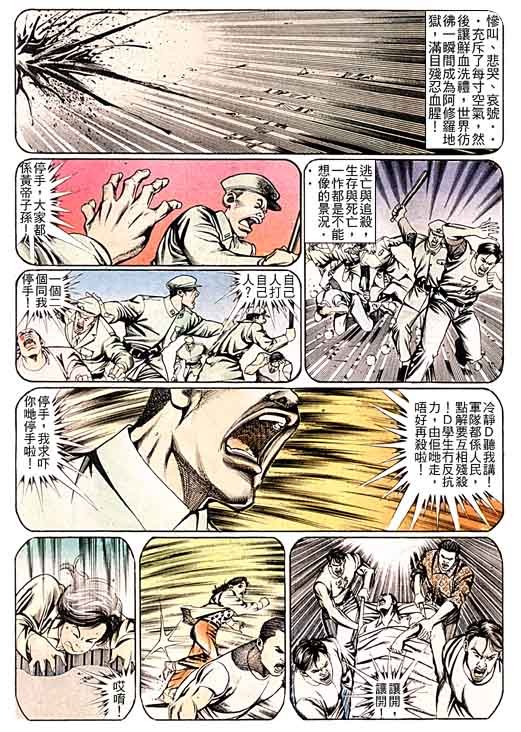 第95话