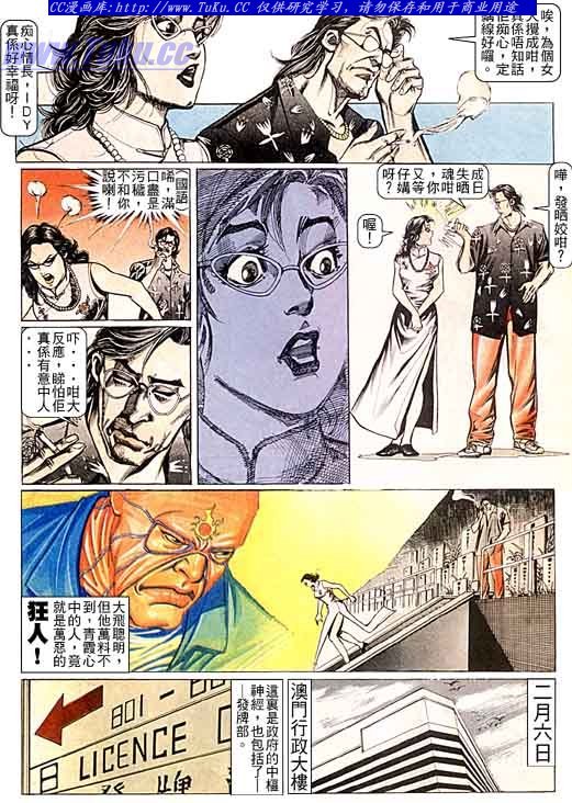 第96话