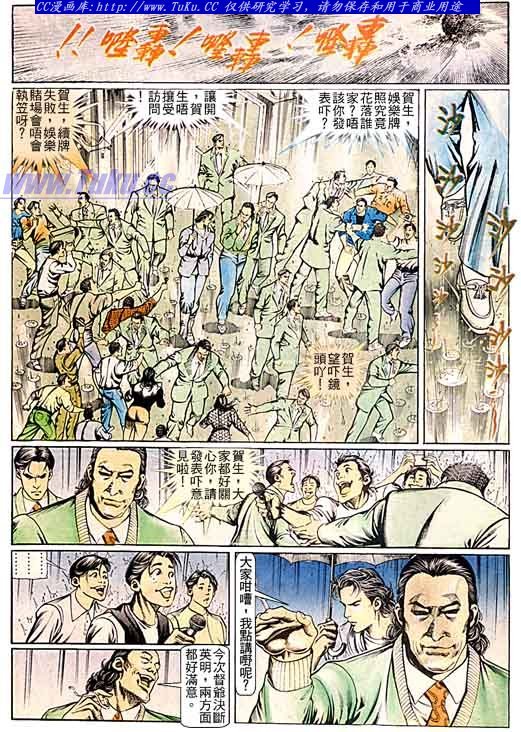第96话