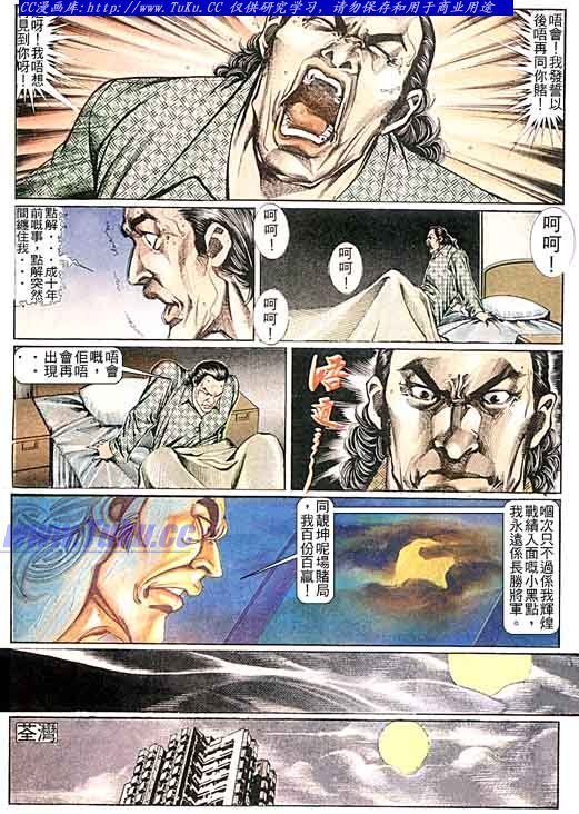 第97话