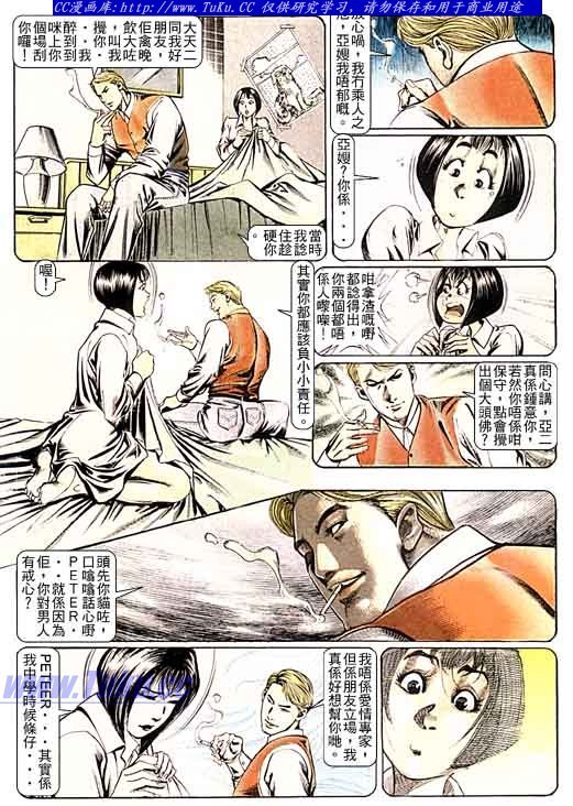 第97话