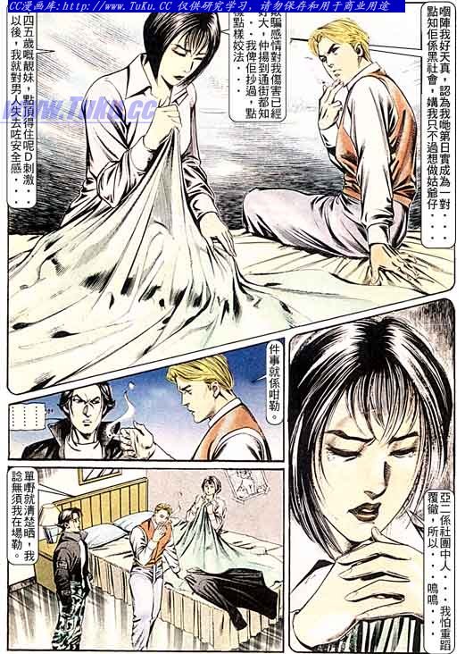 第97话