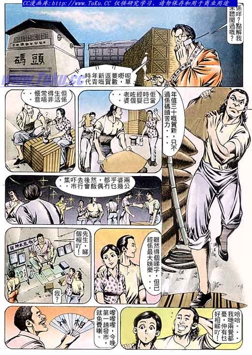 第97话