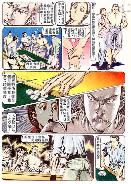 第97话