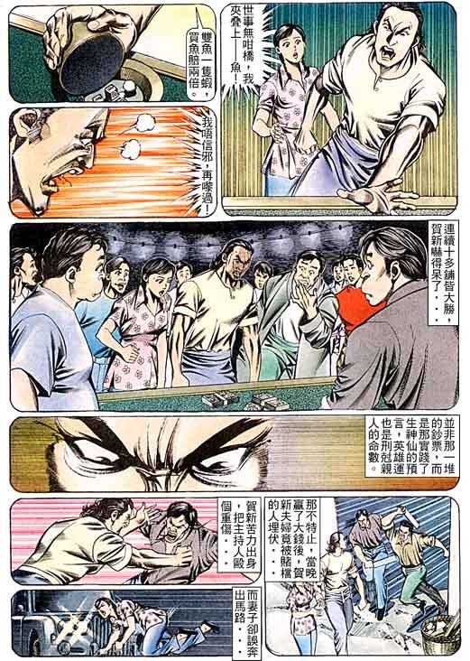 第97话