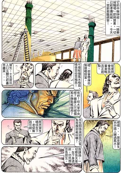 第97话
