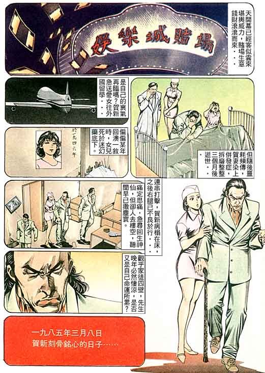 第97话