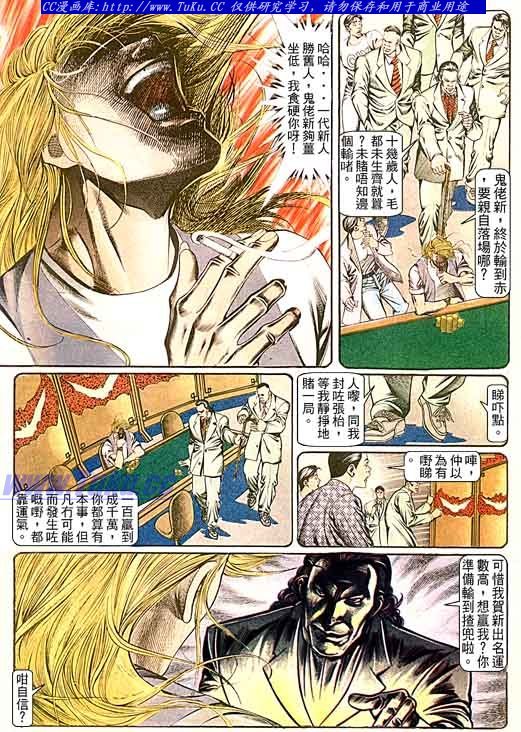第98话