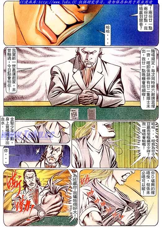 第98话