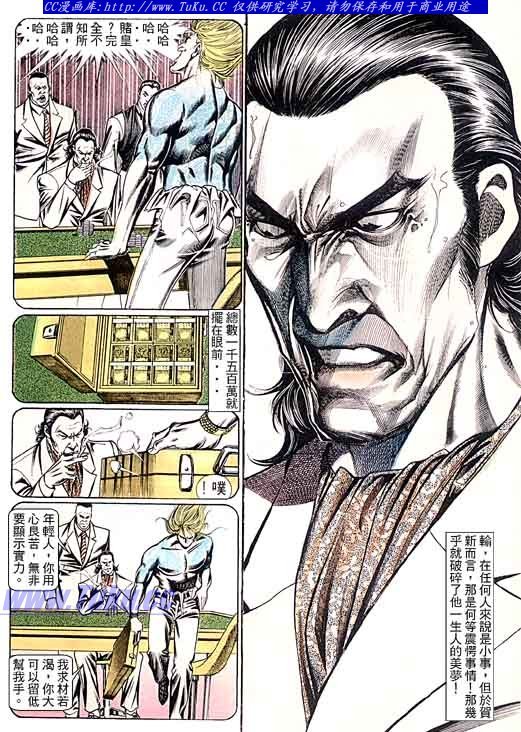 第98话