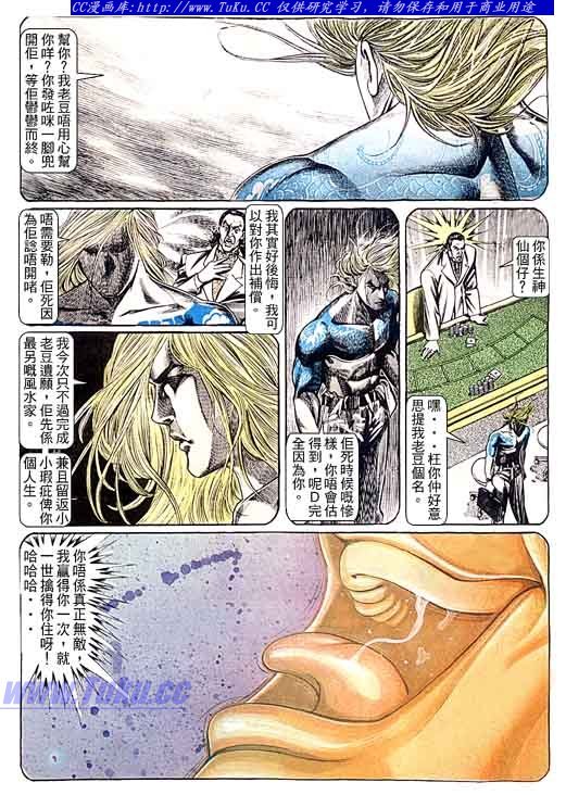 第98话