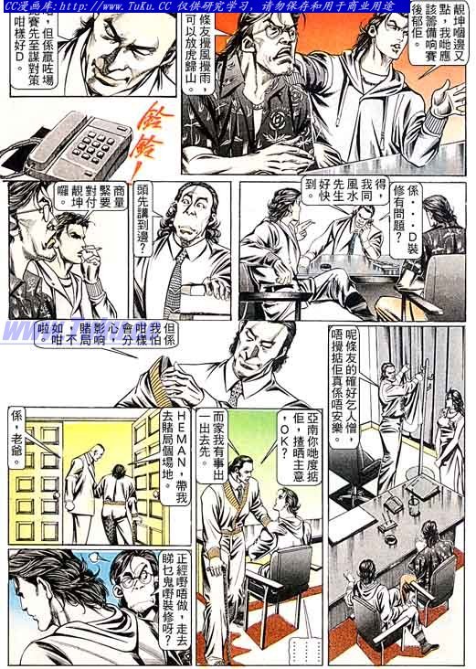第98话