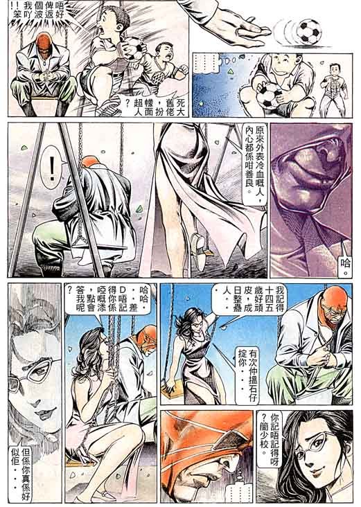 第98话