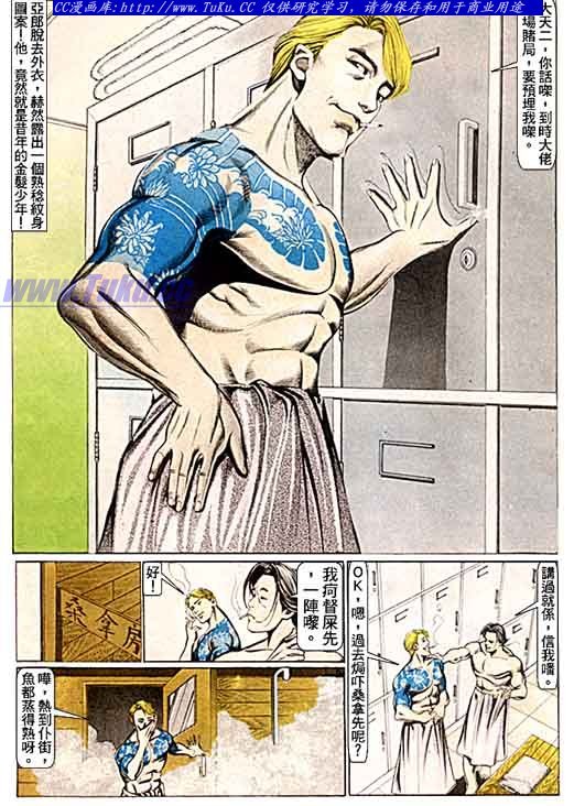 第99话