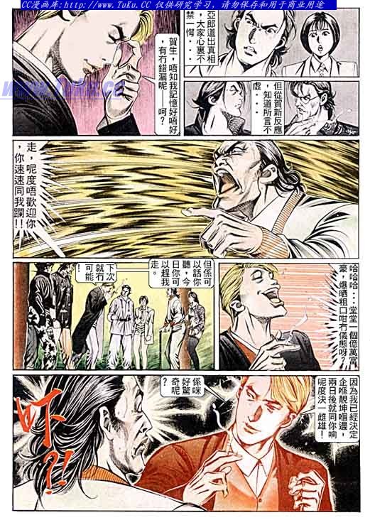 第99话