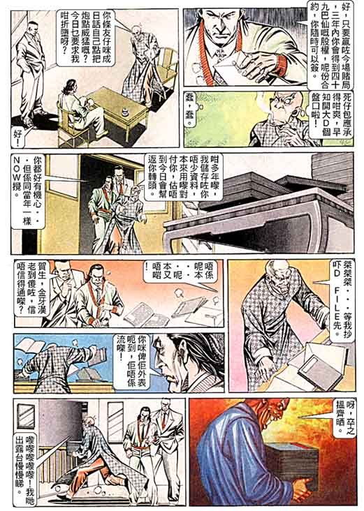第99话