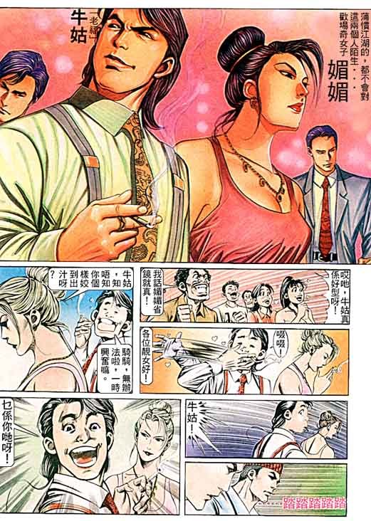 第99话