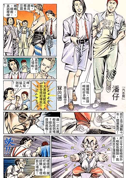 第99话