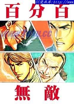 第100话