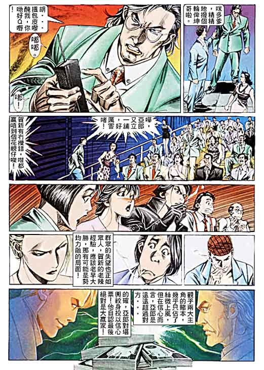第100话