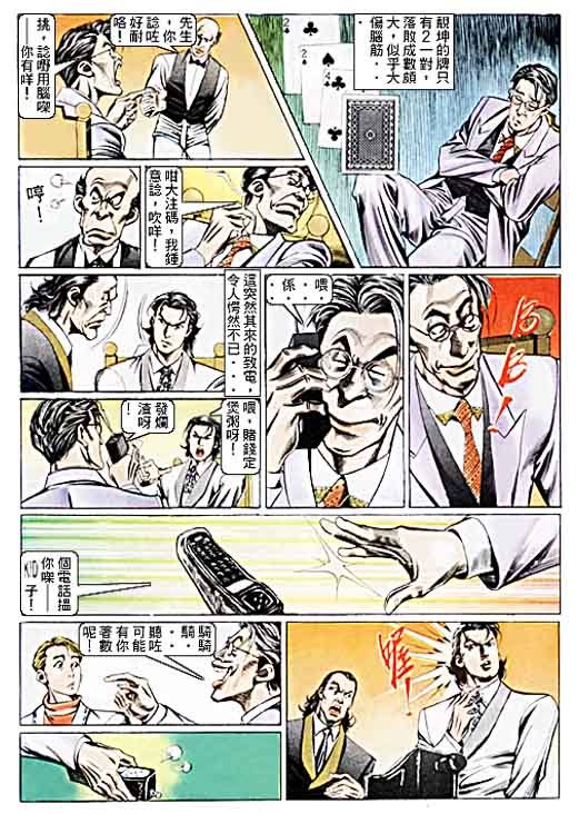 第100话