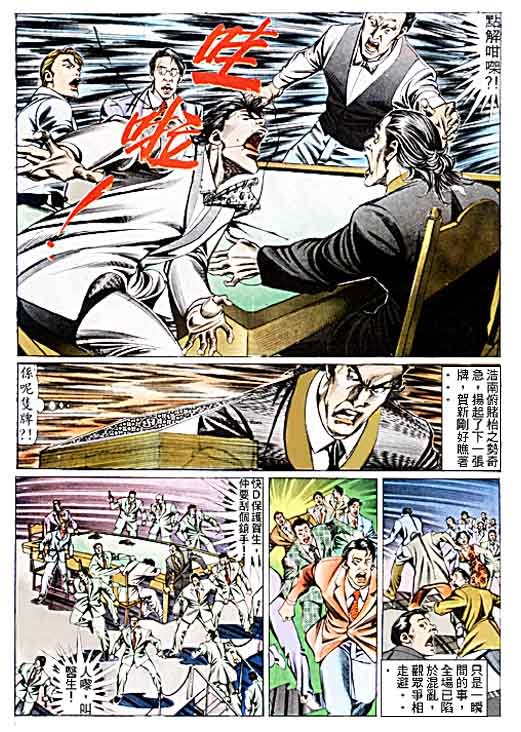 第100话