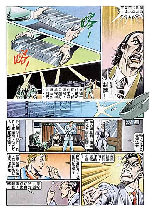 第100话