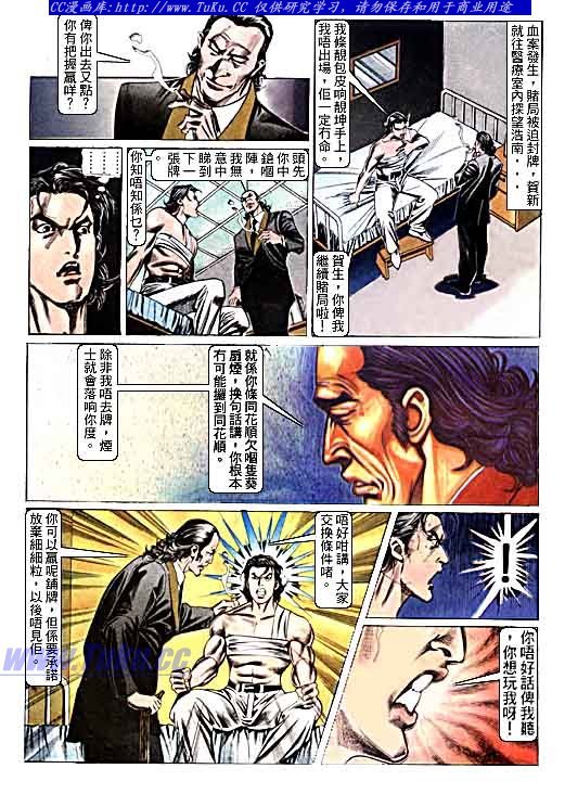 第101话