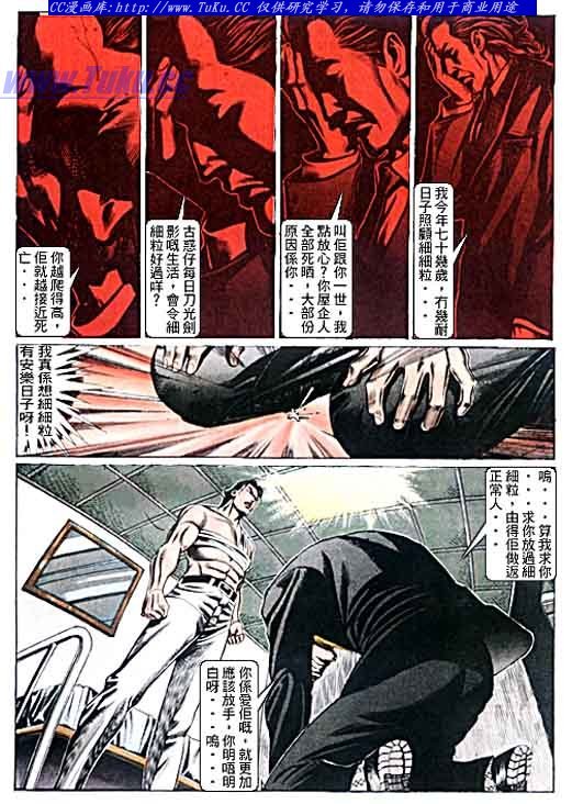 第101话