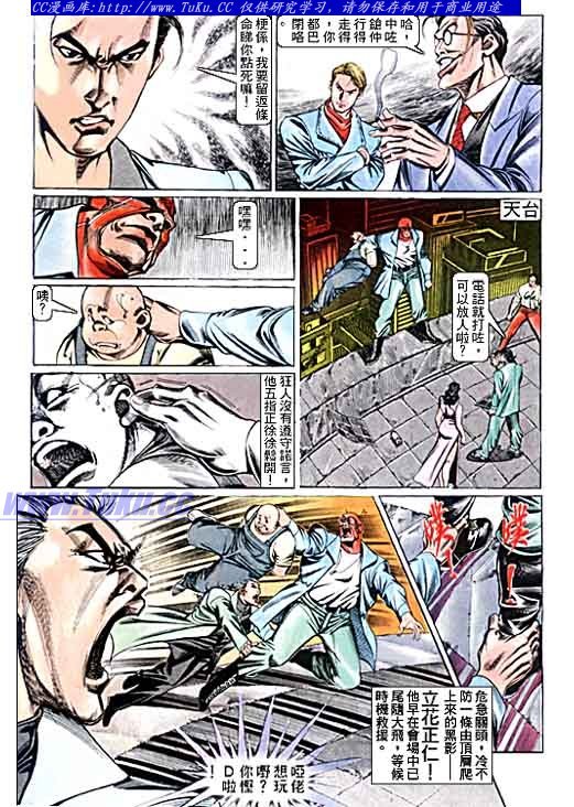 第101话