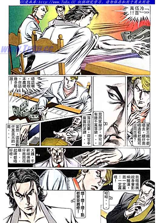 第101话