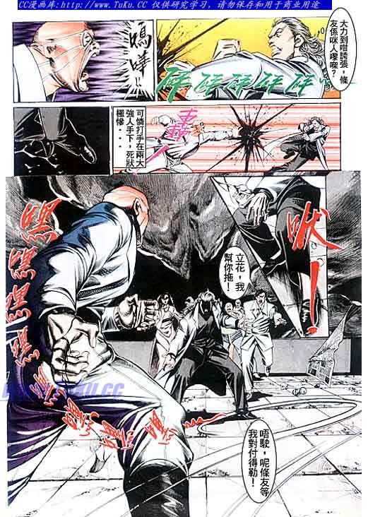 第101话