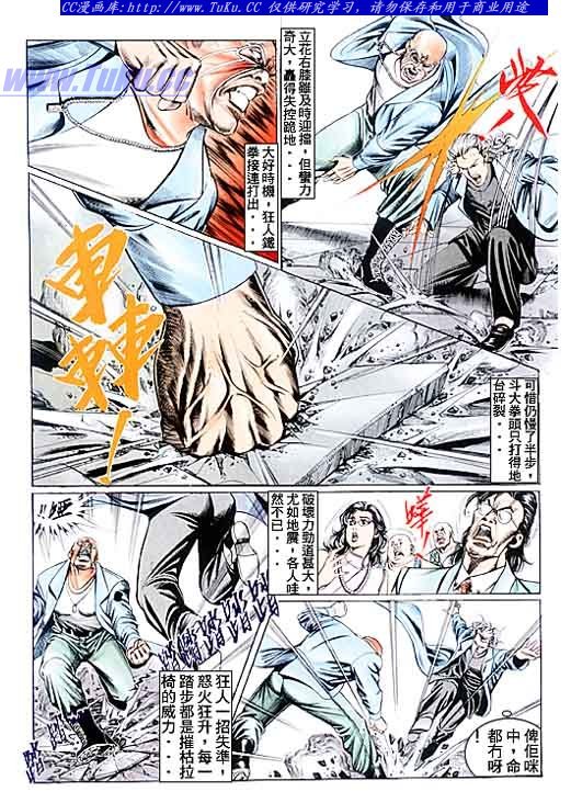 第101话