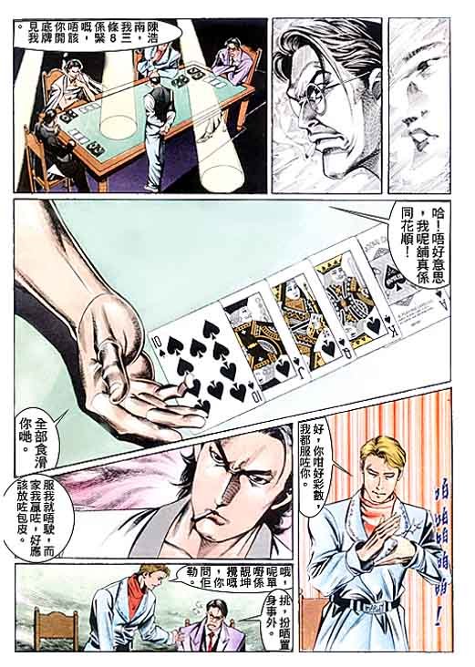 第101话