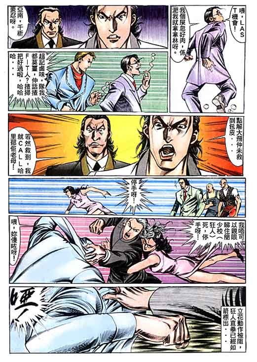 第101话